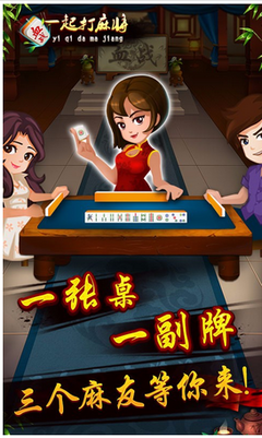 淺談手機(jī)麻將館app開發(fā)意義與價值