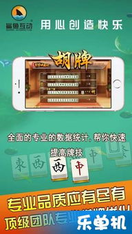 鯊魚互動張家口麻將下載 鯊魚互動張家口麻將手機版下載 蘋果版v1.0