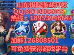 手機麻將游戲時尚房卡玩法狼人開發(fā)價格及報價-機電商情網(wǎng)在線產(chǎn)品報價