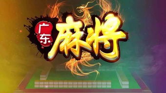 手機地方麻將軟件開發