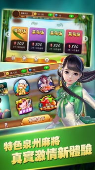 鷺島游泉州麻將官網(wǎng)手機(jī)版下載 鷺島游泉州麻將官網(wǎng)手機(jī)版安卓版 ios下載v1.0 鷺島游泉州麻將官網(wǎng)手機(jī)版下載安裝免費(fèi)下載
